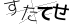 CAPTCHA